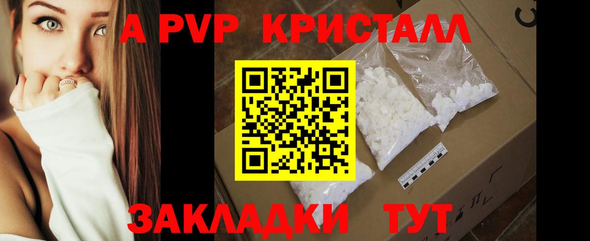 A PVP VHQ  Вход с VPN  Прохладный  Alpha-PVP мука 
