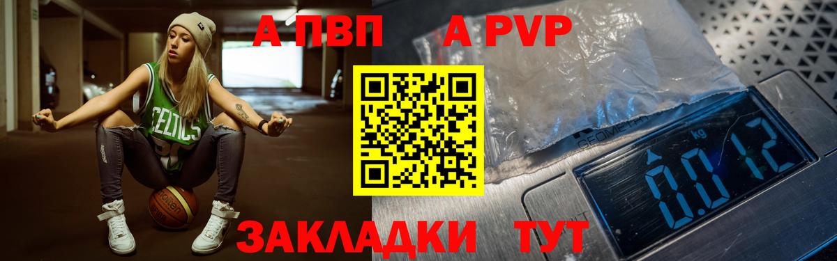 Alfa_PVP Crystall Прохладный