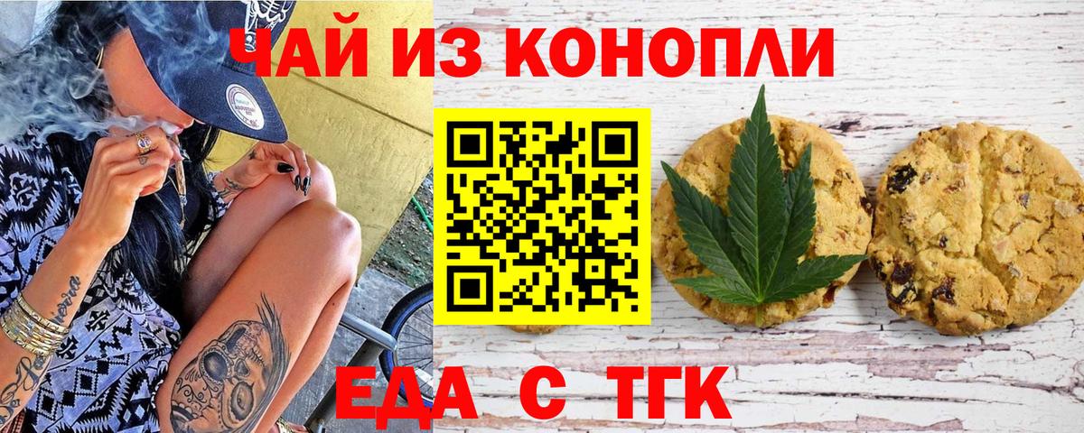 Прохладный  Canna-Cookies конопля  Вход с VPN 