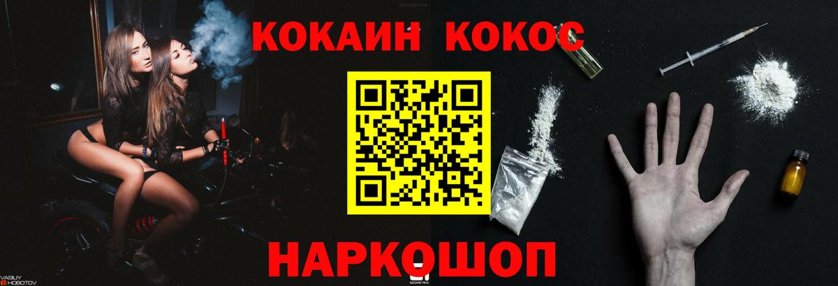 Cocaine Columbia  Кокаин FishScale  дарнет шоп  Вход с VPN  Прохладный  КОКАИН 