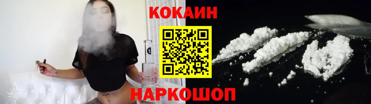 Cocaine Перу Прохладный