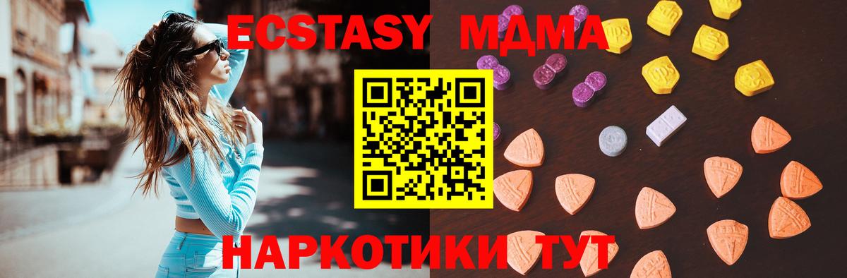 ЭКСТАЗИ  Ecstasy таблы  Экстази TESLA  Вход с VPN  Прохладный 