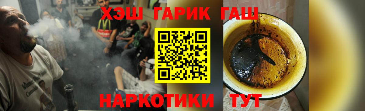 ГАШИШ хэш  Вход с VPN  Гашиш Cannabis  Прохладный 