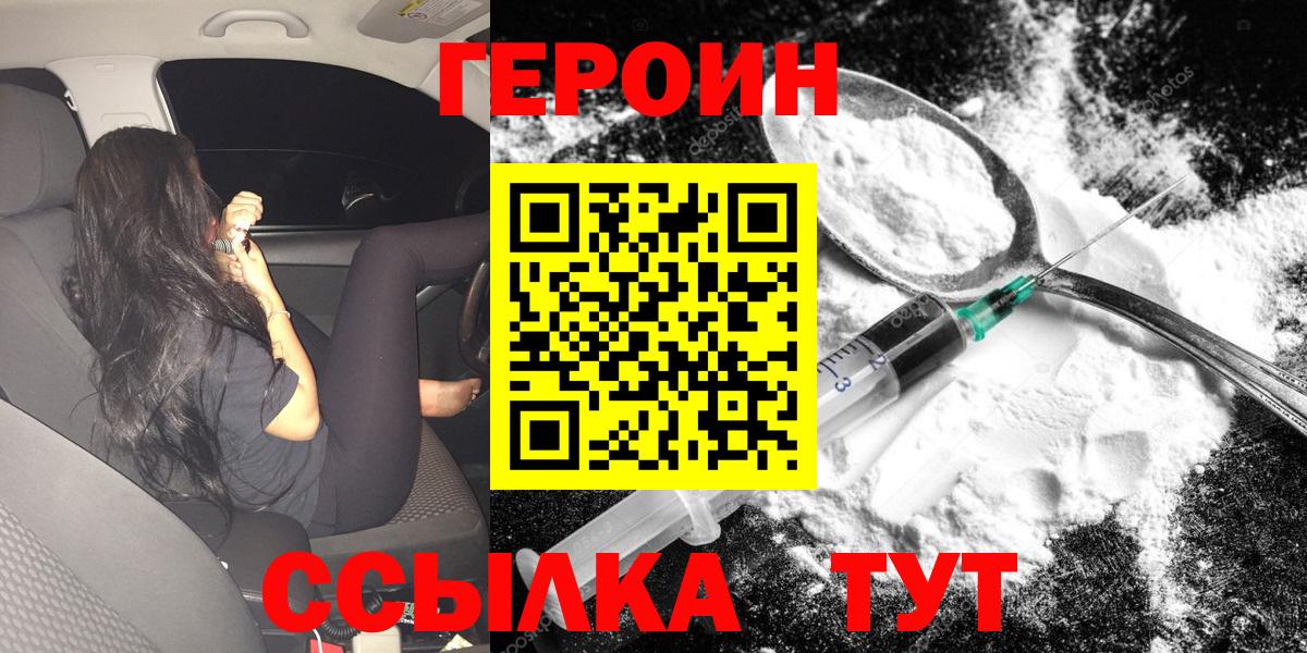 Прохладный  ГЕРОИН Афган  Вход с VPN 
