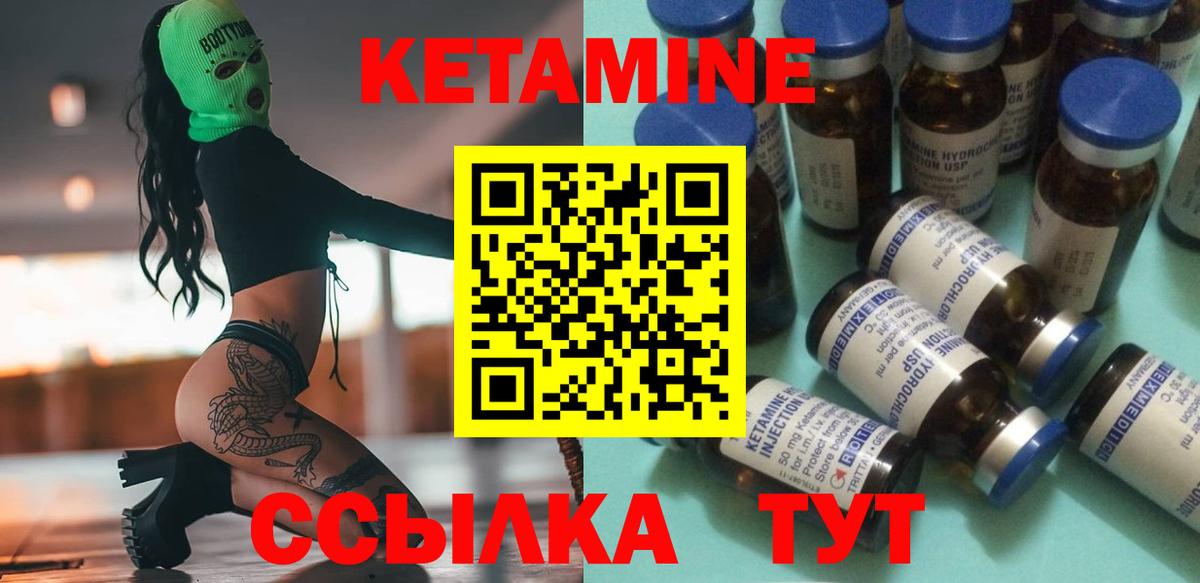 Кетамин ketamine  Вход с VPN  Прохладный  Кетамин ketamine 