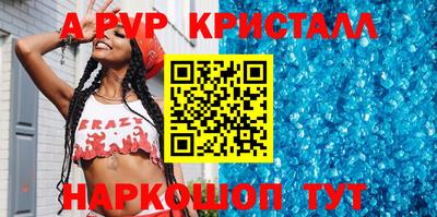 кристаллы Обнинск