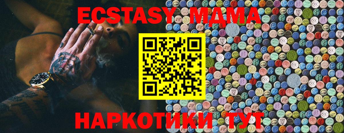 MDMA VHQ  Вход с VPN  Прохладный  MDMA crystal 