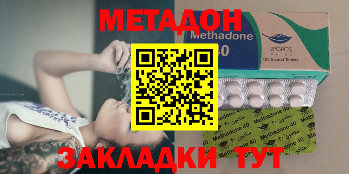 Метадон мёд    зеркало  Прохладный  Вход с VPN  Метадон мёд 