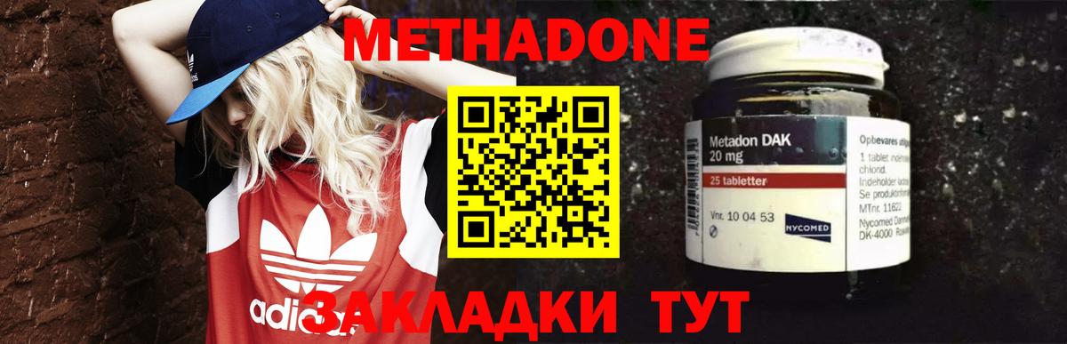 МЕТАДОН белоснежный Прохладный