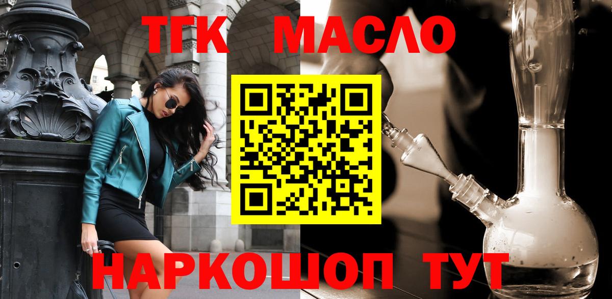 ТГК вейп с тгк Прохладный